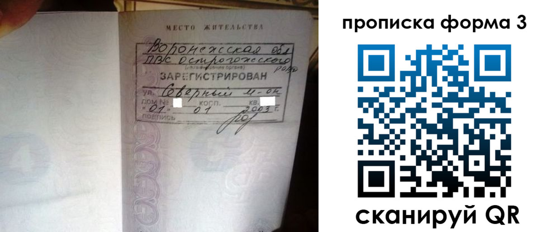 временная регистрация законно в Ессентуках