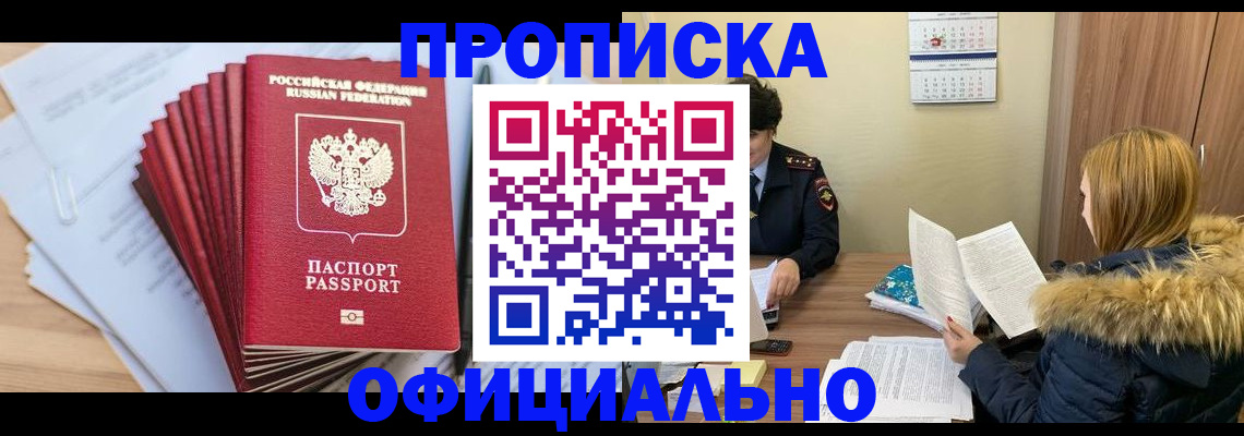 временная регистрация для всех в Ессентуках