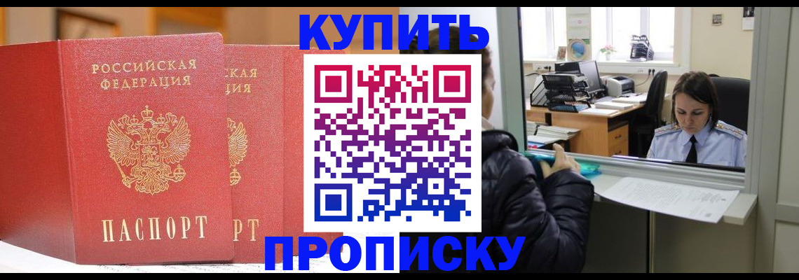 прописка для школы в Ессентуках