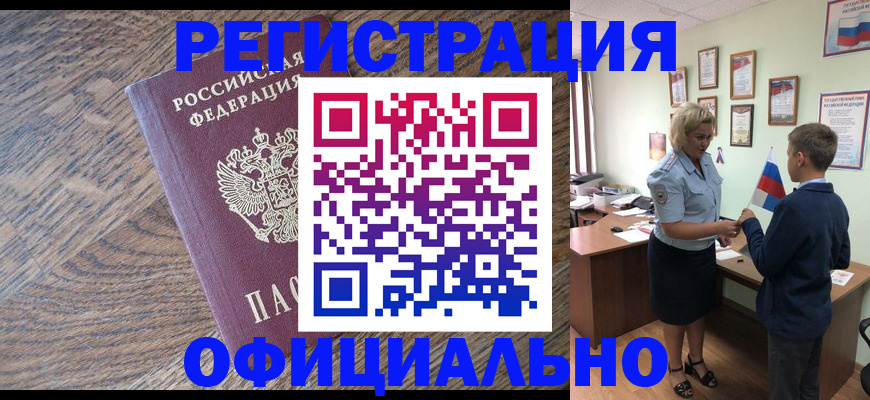 временная регистрация законно в Ессентуках