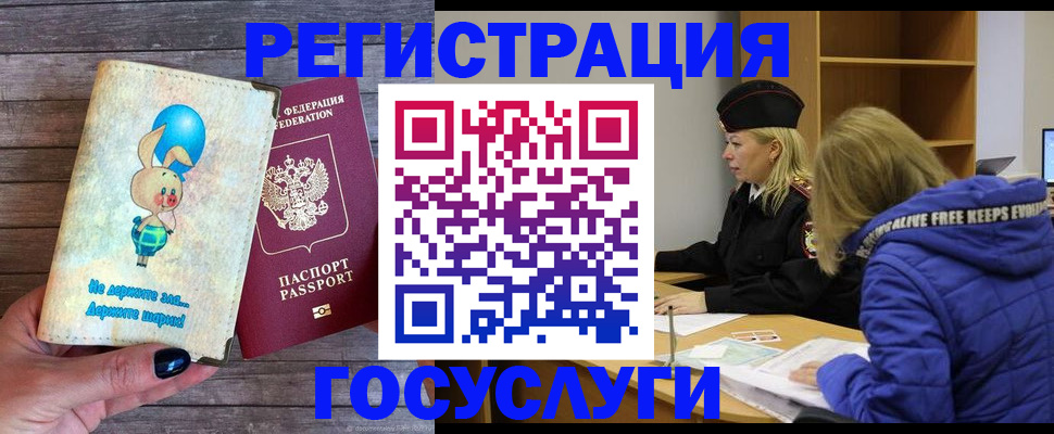 прописка гарантия в Ессентуках