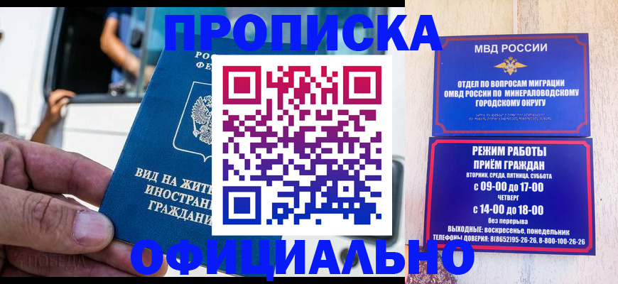 пропишу в квартире в Ессентуках