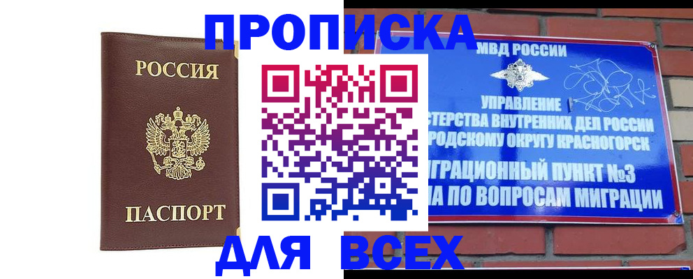 пропишу в квартире в Ессентуках