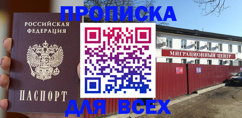 временная регистрация поиск в Ессентуках