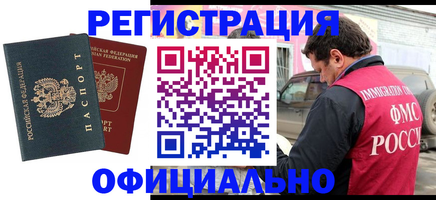 временная регистрация поиск в Ессентуках