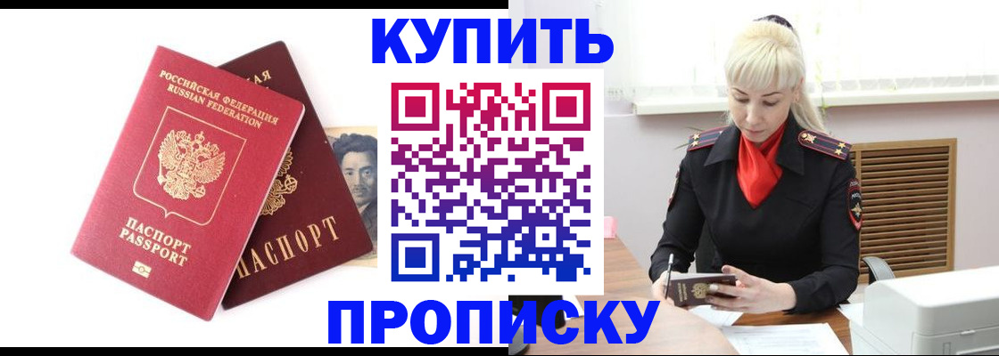 временная регистрация законно в Ессентуках