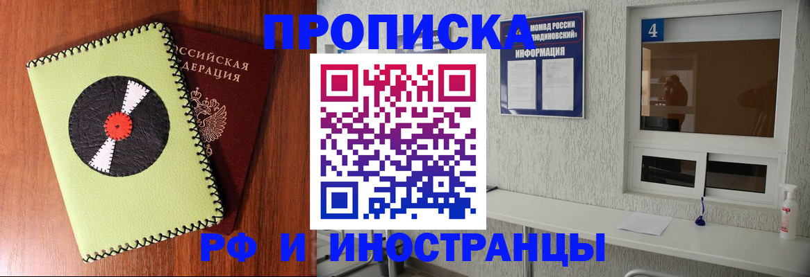 прописка иностранных граждан в Ессентуках