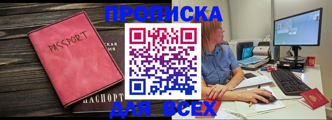 регистрация в Ессентуках