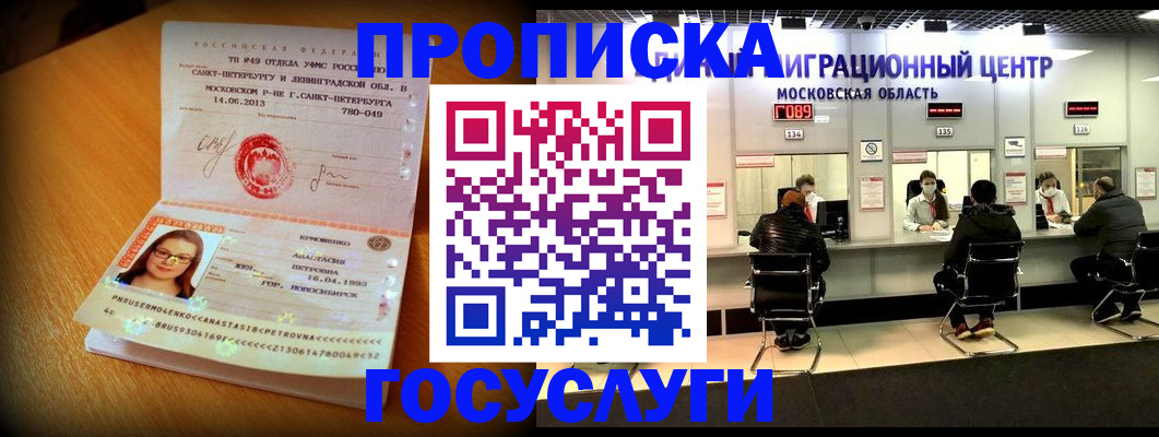 прописка паспорт в Ессентуках